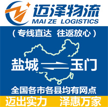 蘇州到留壩縣物流公司_蘇州物流到留壩縣_蘇州至留壩縣物流專(zhuān)線(xiàn)-邁澤