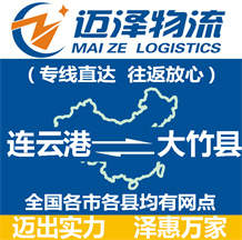 南通到馬龍縣物流公司_南通物流到馬龍縣_南通至馬龍縣物流專(zhuān)線-邁澤