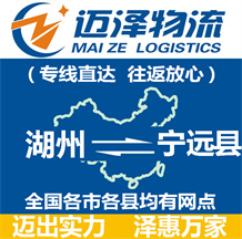 金華到廉江物流公司_金華物流到廉江_金華至廉江物流專(zhuān)線-邁澤