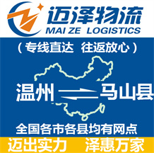 嘉興到五華縣物流公司_嘉興物流到五華縣_嘉興至五華縣物流專(zhuān)線-邁澤